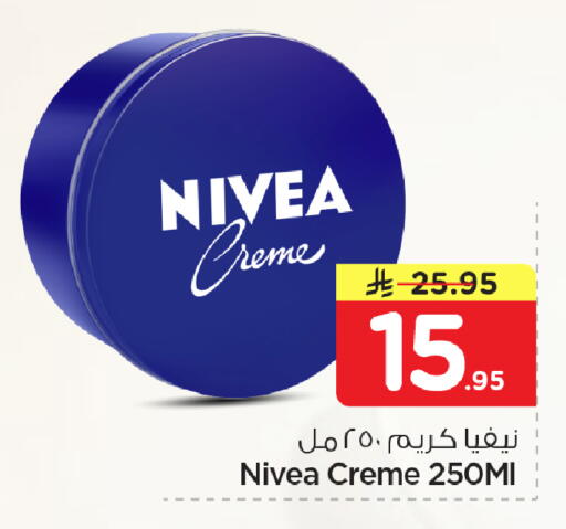 available at نستو in مملكة العربية السعودية, السعودية, سعودية - الأحساء‎