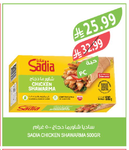 available at المزرعة in مملكة العربية السعودية, السعودية, سعودية - سكاكا