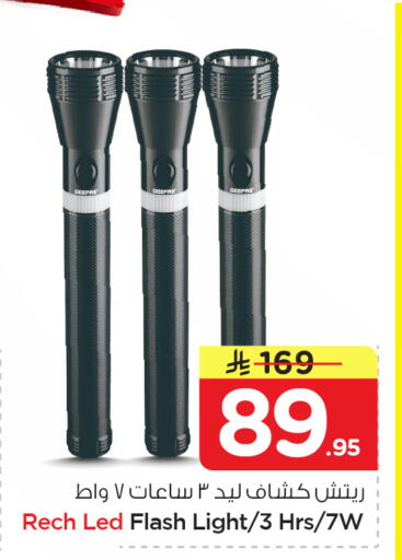 available at نستو in مملكة العربية السعودية, السعودية, سعودية - الأحساء‎