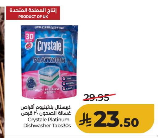 available at لولو هايبرماركت in مملكة العربية السعودية, السعودية, سعودية - الأحساء‎