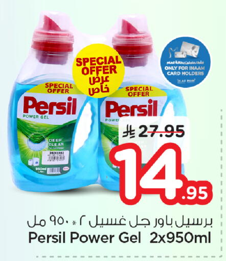 available at نستو in مملكة العربية السعودية, السعودية, سعودية - الأحساء‎