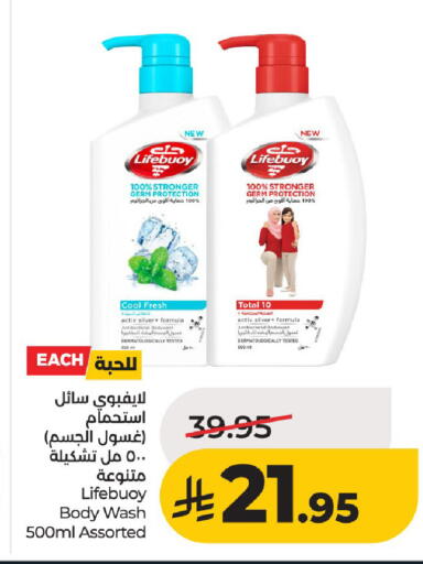 available at لولو هايبرماركت in مملكة العربية السعودية, السعودية, سعودية - حائل‎