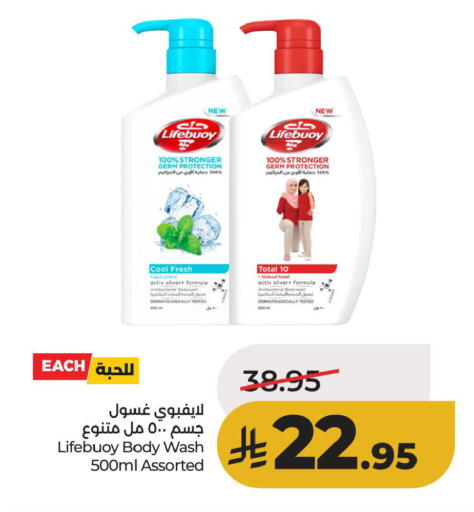 available at لولو هايبرماركت in مملكة العربية السعودية, السعودية, سعودية - الأحساء‎