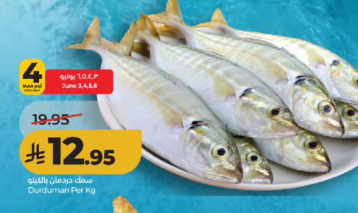 available at لولو هايبرماركت in مملكة العربية السعودية, السعودية, سعودية - حائل‎