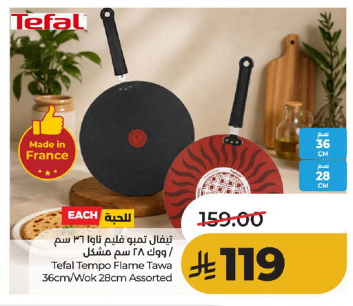 available at لولو هايبرماركت in مملكة العربية السعودية, السعودية, سعودية - حائل‎