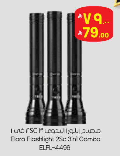 available at ستي فلاور in مملكة العربية السعودية, السعودية, سعودية - الدوادمي