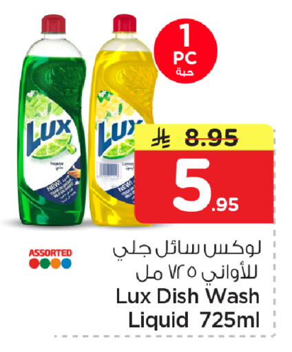 available at نستو in مملكة العربية السعودية, السعودية, سعودية - الأحساء‎