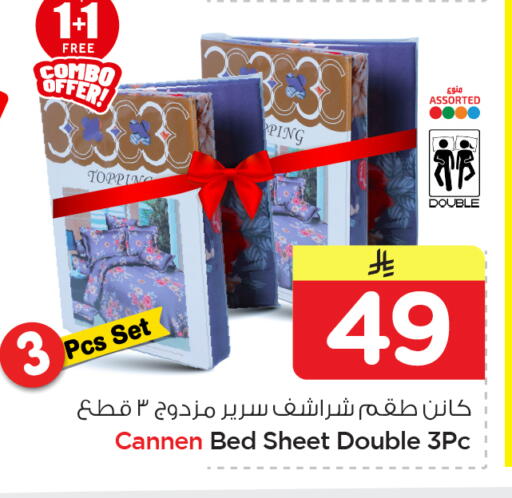 available at نستو in مملكة العربية السعودية, السعودية, سعودية - الأحساء‎