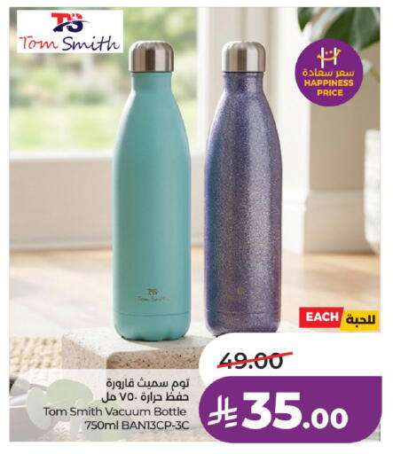 available at لولو هايبرماركت in مملكة العربية السعودية, السعودية, سعودية - حائل‎