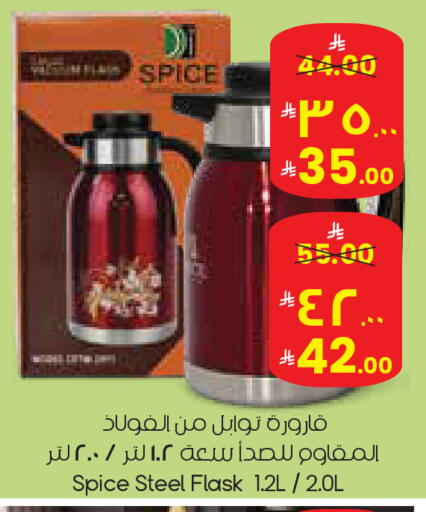 available at ستي فلاور in مملكة العربية السعودية, السعودية, سعودية - الدوادمي