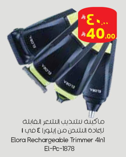available at ستي فلاور in مملكة العربية السعودية, السعودية, سعودية - الدوادمي