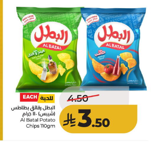 Potato available at لولو هايبرماركت in مملكة العربية السعودية, السعودية, سعودية - حائل‎