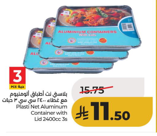available at لولو هايبرماركت in مملكة العربية السعودية, السعودية, سعودية - الأحساء‎