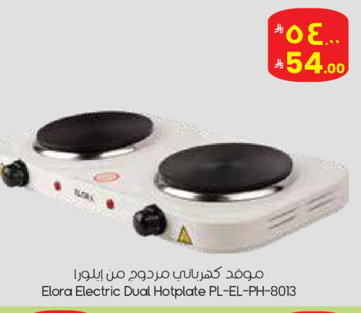 available at ستي فلاور in مملكة العربية السعودية, السعودية, سعودية - الدوادمي