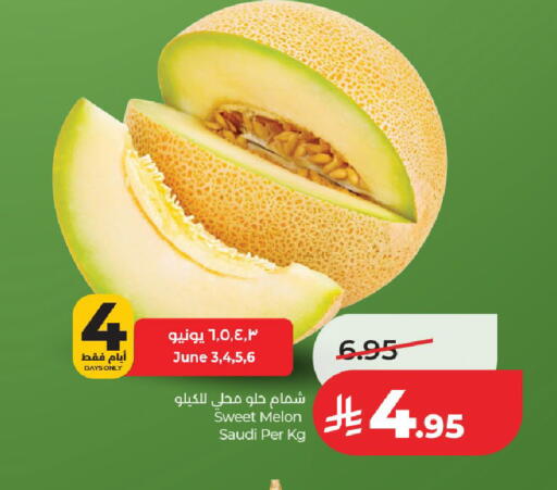 Melon from Saudi Arabia available at LULU Hypermarket in KSA, Saudi Arabia, Saudi - Hail