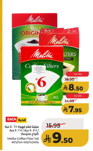 available at لولو هايبرماركت in مملكة العربية السعودية, السعودية, سعودية - الأحساء‎