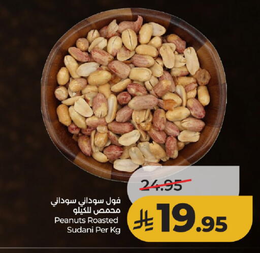 available at لولو هايبرماركت in مملكة العربية السعودية, السعودية, سعودية - حائل‎