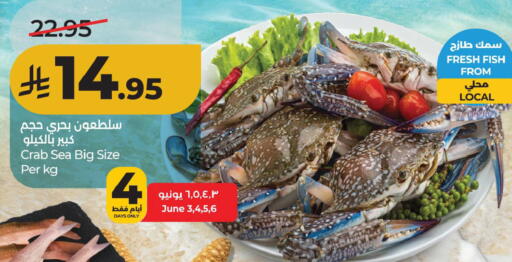 available at لولو هايبرماركت in مملكة العربية السعودية, السعودية, سعودية - الأحساء‎