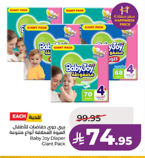 available at LULU Hypermarket in KSA, Saudi Arabia, Saudi - Hail