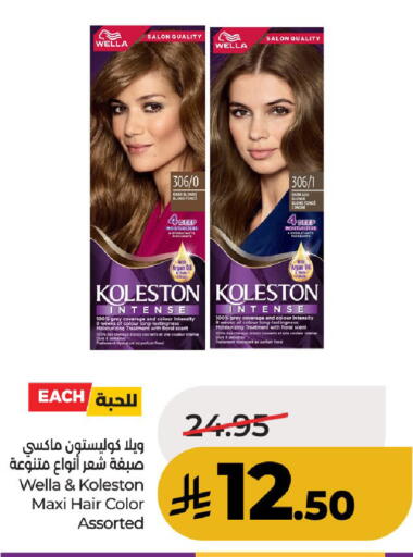available at LULU Hypermarket in KSA, Saudi Arabia, Saudi - Unayzah