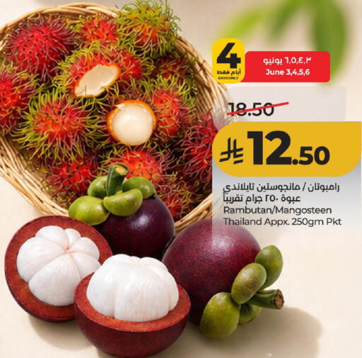 Rambutan Mangosteen from Thailand available at لولو هايبرماركت in مملكة العربية السعودية, السعودية, سعودية - حائل‎