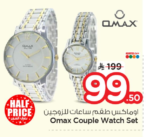 available at نستو in مملكة العربية السعودية, السعودية, سعودية - الأحساء‎
