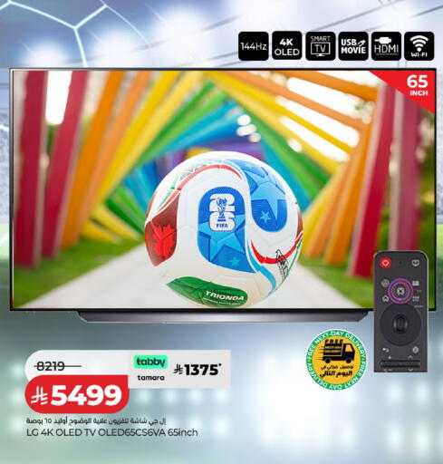 available at لولو هايبرماركت in مملكة العربية السعودية, السعودية, سعودية - حائل‎