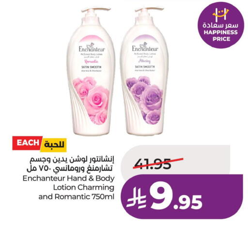 available at لولو هايبرماركت in مملكة العربية السعودية, السعودية, سعودية - الأحساء‎