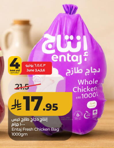 available at لولو هايبرماركت in مملكة العربية السعودية, السعودية, سعودية - الأحساء‎