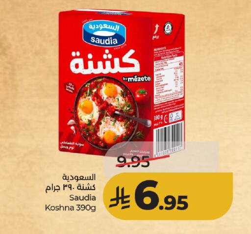 available at لولو هايبرماركت in مملكة العربية السعودية, السعودية, سعودية - حائل‎