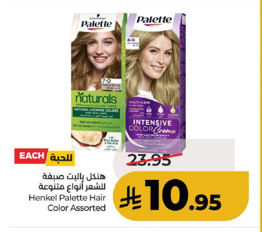 available at لولو هايبرماركت in مملكة العربية السعودية, السعودية, سعودية - حائل‎