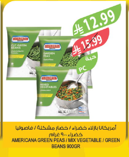 Peas available at المزرعة in مملكة العربية السعودية, السعودية, سعودية - الخبر‎