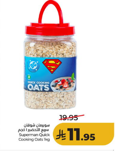 available at لولو هايبرماركت in مملكة العربية السعودية, السعودية, سعودية - حائل‎