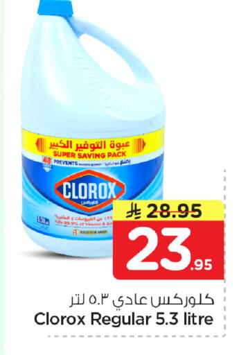 available at نستو in مملكة العربية السعودية, السعودية, سعودية - الأحساء‎