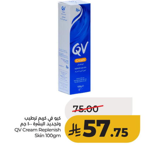 available at لولو هايبرماركت in مملكة العربية السعودية, السعودية, سعودية - الأحساء‎