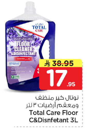 available at نستو in مملكة العربية السعودية, السعودية, سعودية - الأحساء‎