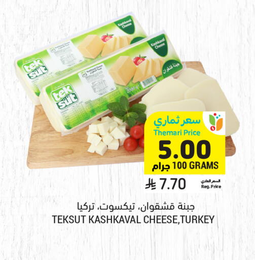 available at Tamimi Market in KSA, Saudi Arabia, Saudi - Dammam