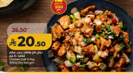 available at لولو هايبرماركت in مملكة العربية السعودية, السعودية, سعودية - الأحساء‎