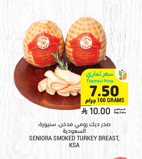 available at Tamimi Market in KSA, Saudi Arabia, Saudi - Al Hasa