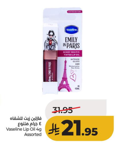 available at لولو هايبرماركت in مملكة العربية السعودية, السعودية, سعودية - الأحساء‎