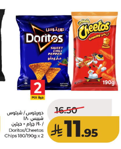 Pepper available at لولو هايبرماركت in مملكة العربية السعودية, السعودية, سعودية - حائل‎