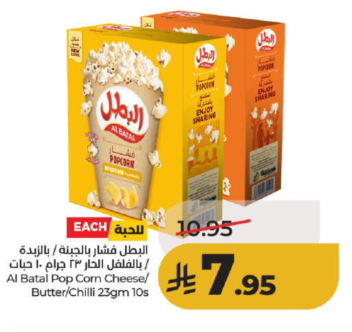Chilli available at لولو هايبرماركت in مملكة العربية السعودية, السعودية, سعودية - حائل‎