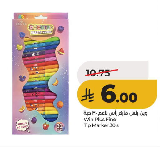 available at لولو هايبرماركت in مملكة العربية السعودية, السعودية, سعودية - حائل‎