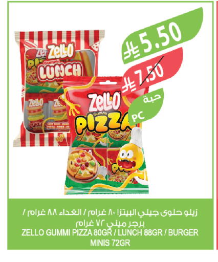available at المزرعة in مملكة العربية السعودية, السعودية, سعودية - سكاكا