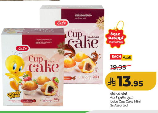 available at لولو هايبرماركت in مملكة العربية السعودية, السعودية, سعودية - حائل‎