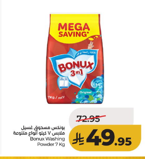 available at لولو هايبرماركت in مملكة العربية السعودية, السعودية, سعودية - حائل‎