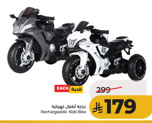 available at لولو هايبرماركت in مملكة العربية السعودية, السعودية, سعودية - الأحساء‎