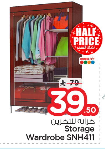 available at Nesto in KSA, Saudi Arabia, Saudi - Dammam