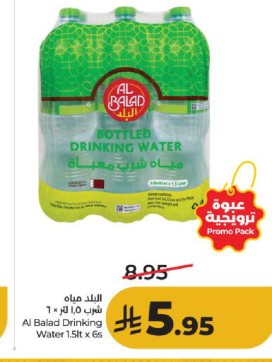 available at لولو هايبرماركت in مملكة العربية السعودية, السعودية, سعودية - حائل‎