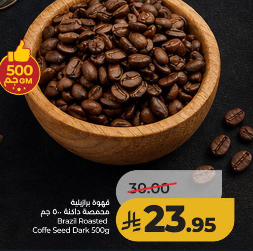 available at لولو هايبرماركت in مملكة العربية السعودية, السعودية, سعودية - الأحساء‎